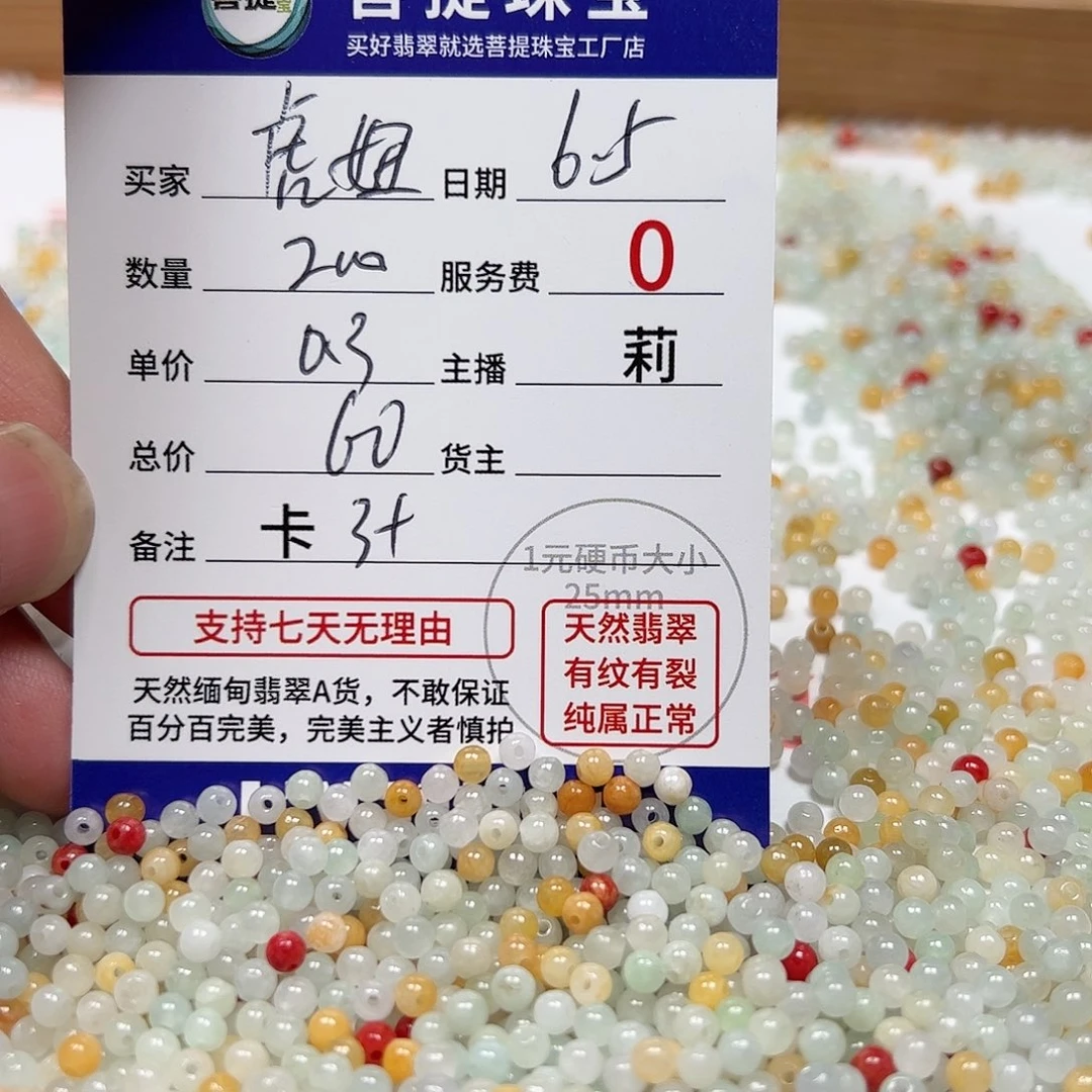 【闪购商品】未镶嵌手链翡翠虎***妞卡3+