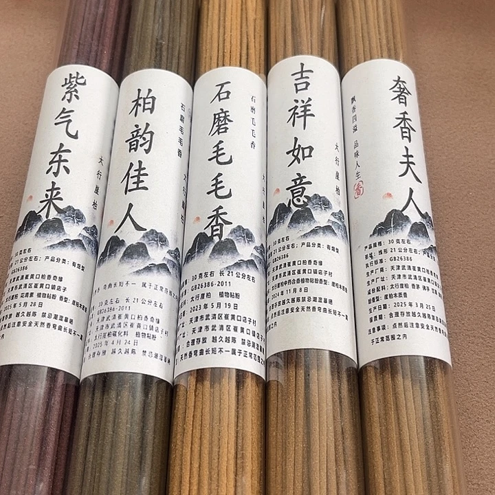 太行崖柏5款150克