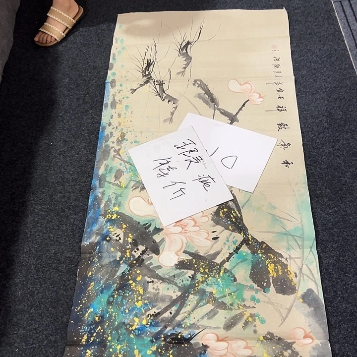 尚谷里商贸 画心一张