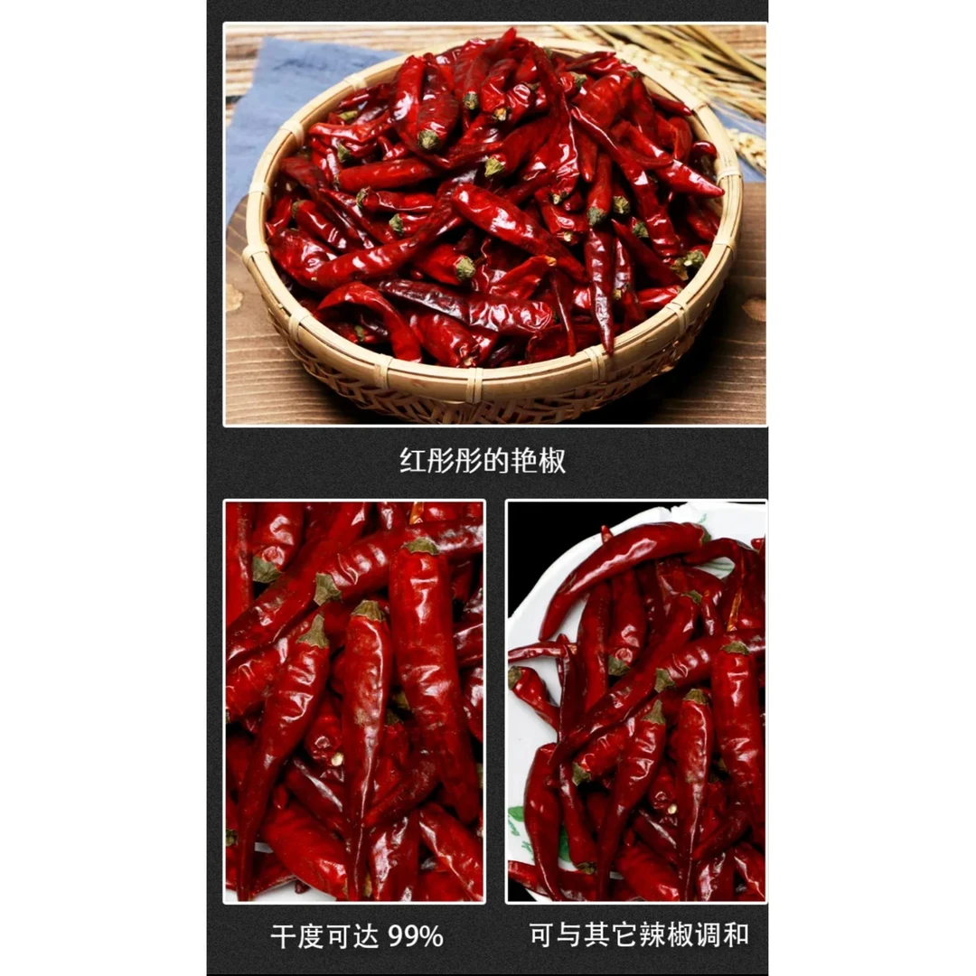 贵州遵义干辣椒艳椒酸菜鱼必备-香辣中辣贵州正宗干辣椒