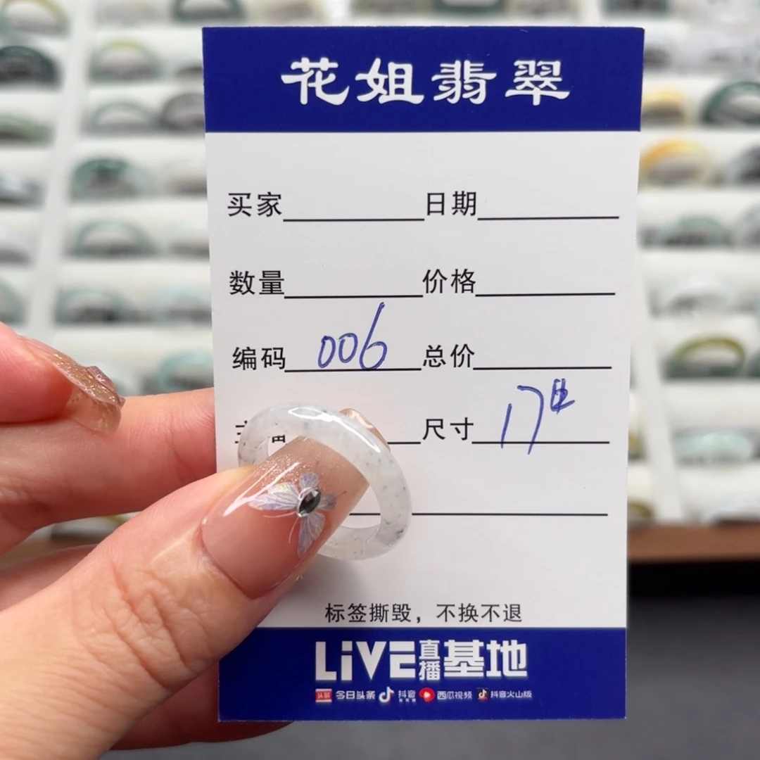翡翠戒指未镶嵌翡翠