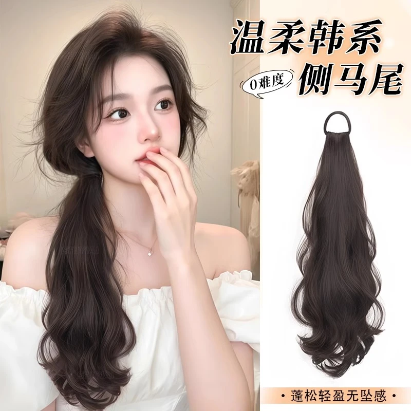 假发马尾辫子女长发慵懒甜酷仿真发绑带式皮筋低扎自然微卷假马尾