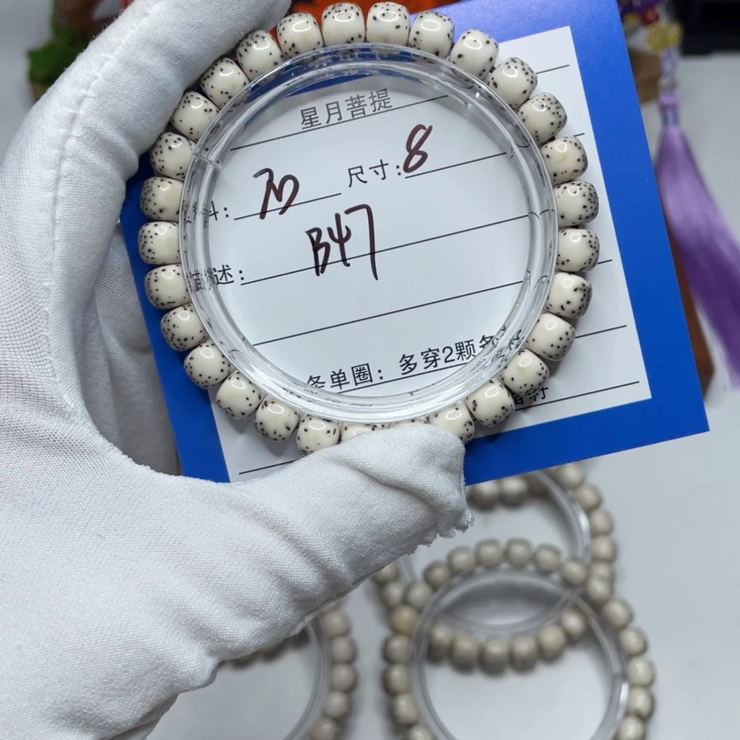 星月菩提手串8河豚B47