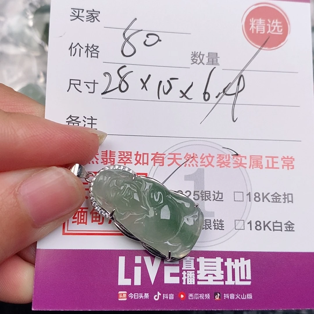 颈饰银S925镶嵌翡翠