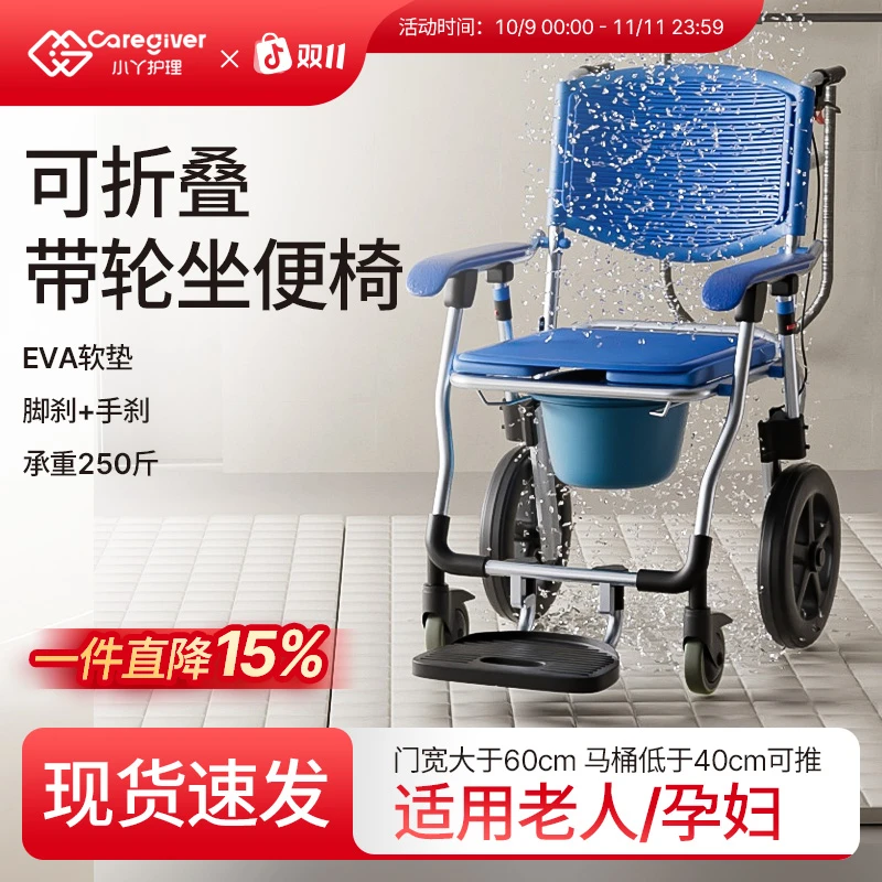 小丫护理老人坐便椅可折叠防滑洗澡椅可折叠坐便椅浴室带轮坐便椅