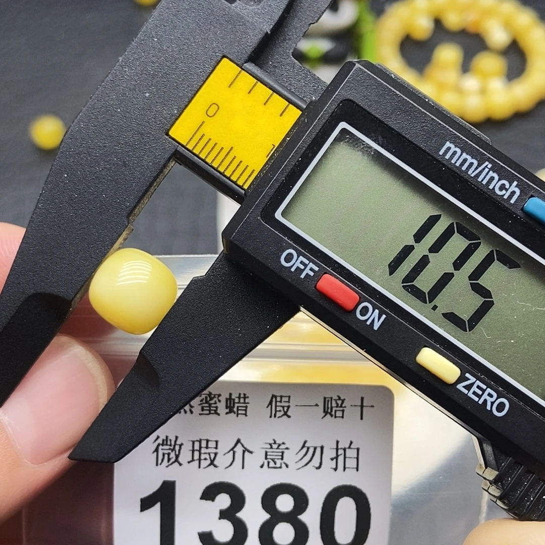 蜜蜡未镶嵌珠宝奇石1380
