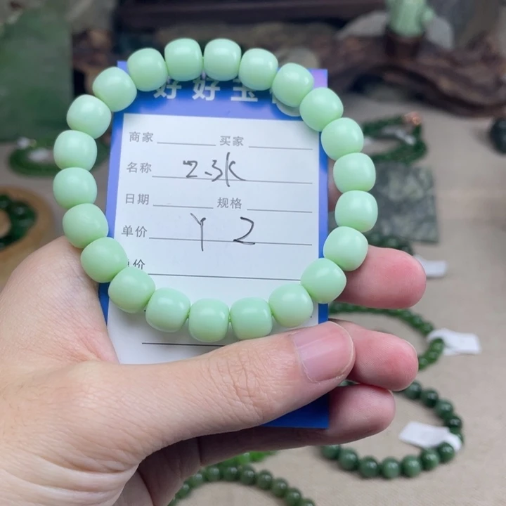 默***和田玉未镶嵌手链