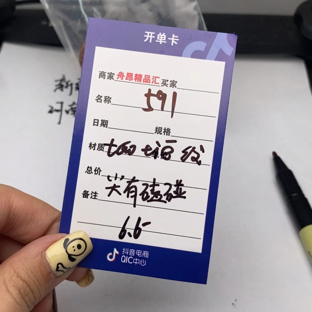 核桃手串/手链591饕餮纹一物一图