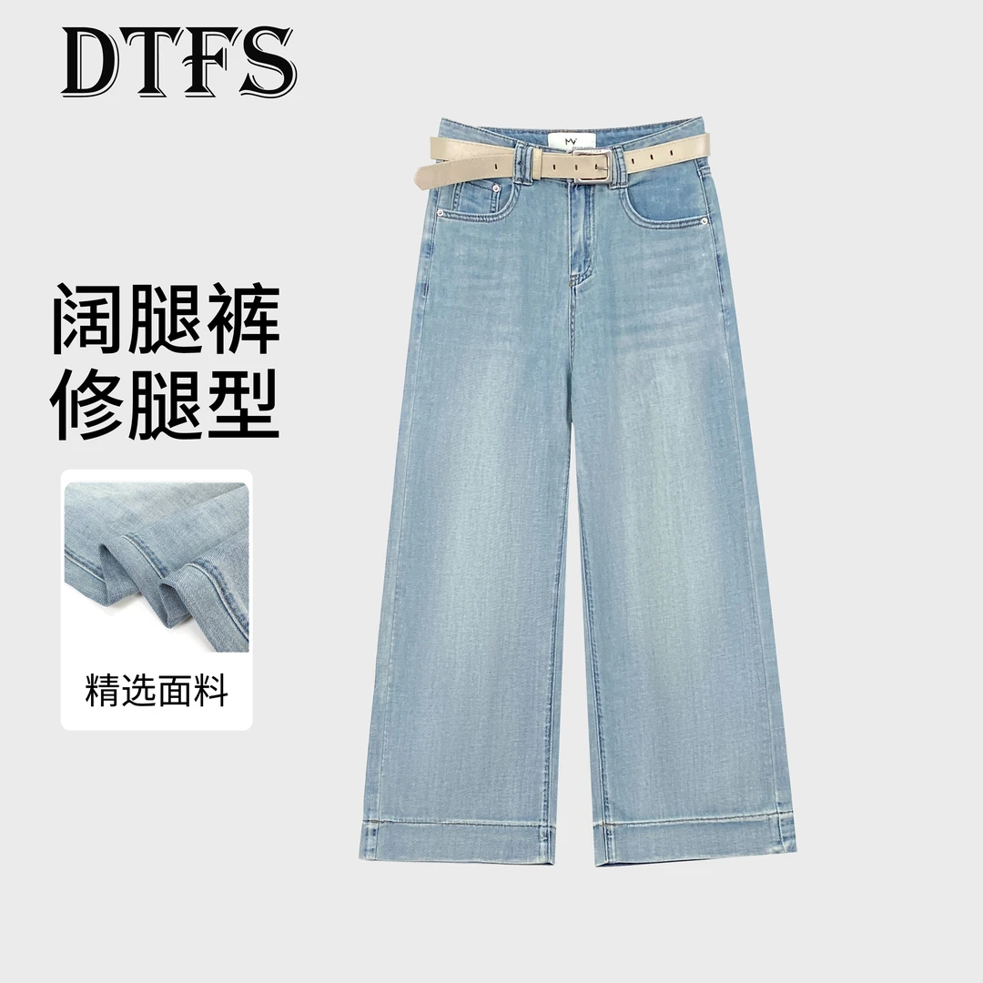 【大婷】腰带高腰直筒牛仔裤女2025夏新款显瘦时髦复古阔腿裤83798