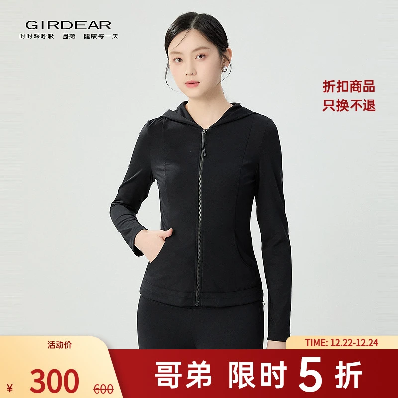 哥弟秋季新款舒适高弹磨毛瑜伽面料拉链款带帽卫衣外套女1400810