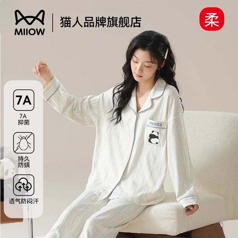 猫人纯棉睡衣女士秋季2026新款薄款熊猫长袖春秋款外穿家居服套装
