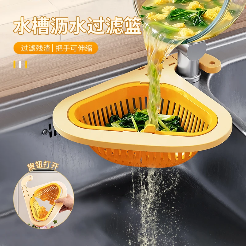 水槽沥水过滤篮家用厨房过滤残渣沥水篮多功能清洗蔬菜水果收纳篮