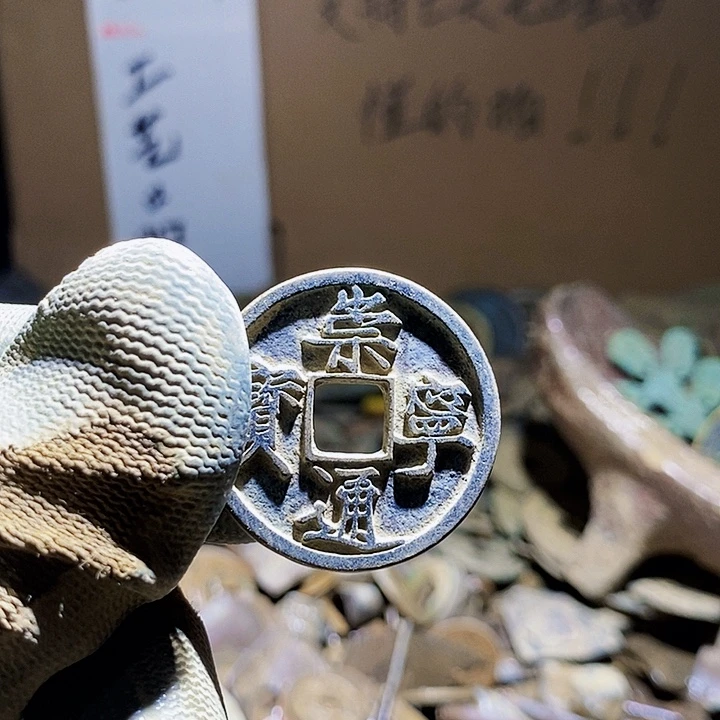 刘***飞铜小程小程 复古工艺品钱币 131