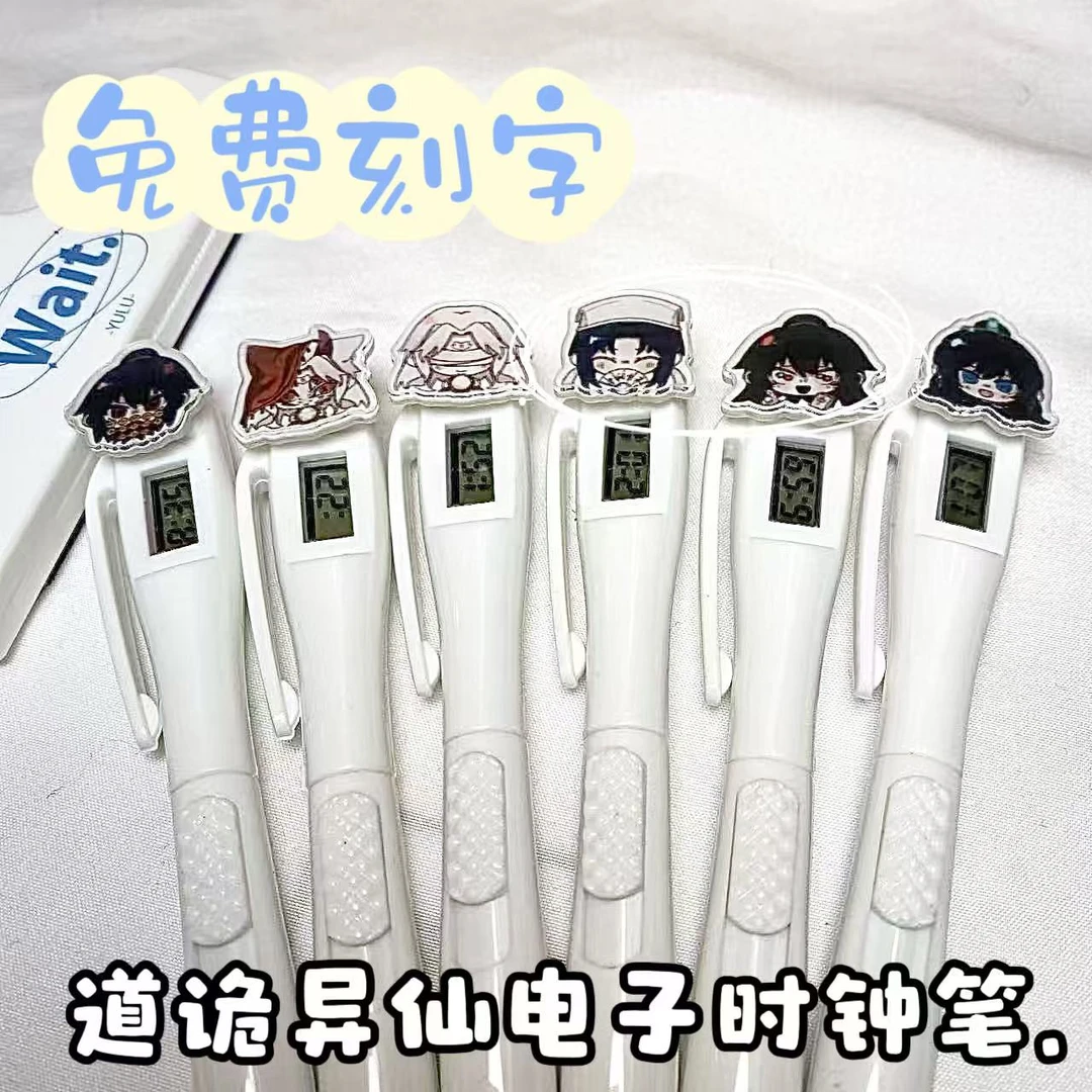 免费刻字道诡异仙李火旺周边电子时钟笔考试专用0.5黑色圆珠笔