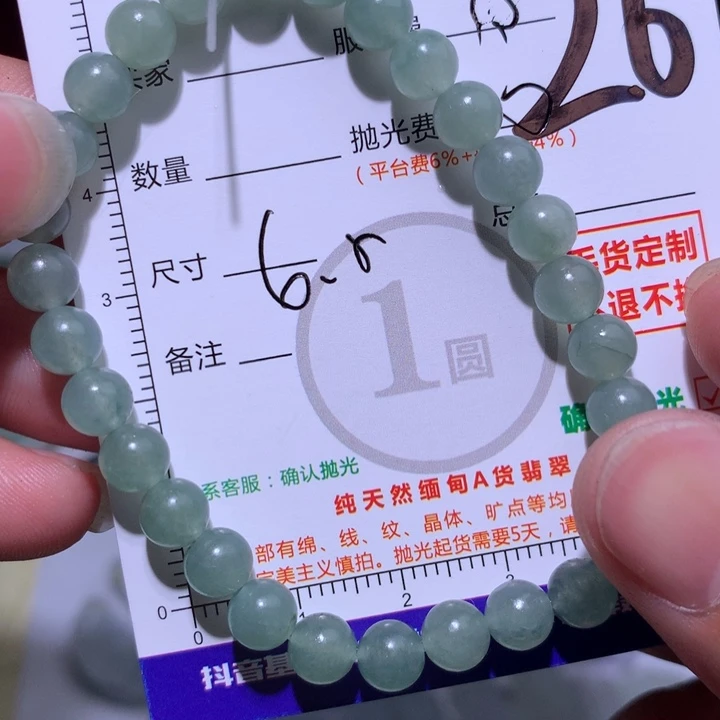 定制翡翠未镶嵌11