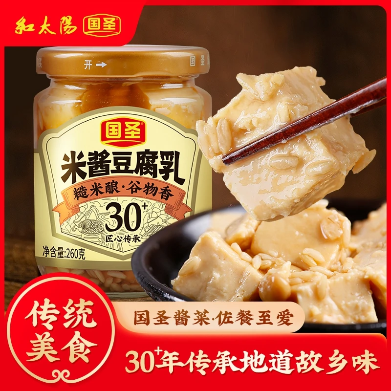 国圣豆腐乳米酱自然发酵下饭菜即食开味拌饭瓶装霉腐乳泡椒原味
