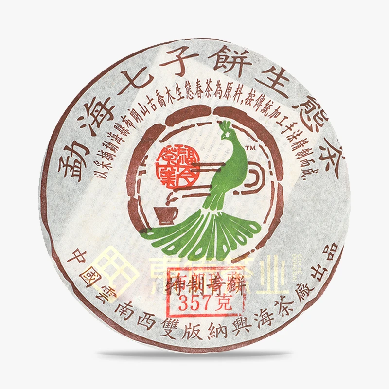 （品鉴装）福今 2005年布朗珍藏青饼（盖章版）
