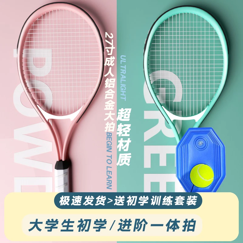 卡尔西带绳网球回弹专业套餐双人网球拍情侣互动网球训练器锻炼