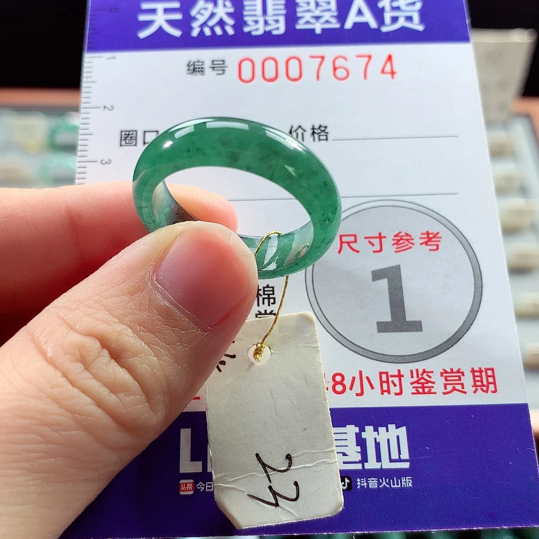 翡翠戒指未镶嵌23号