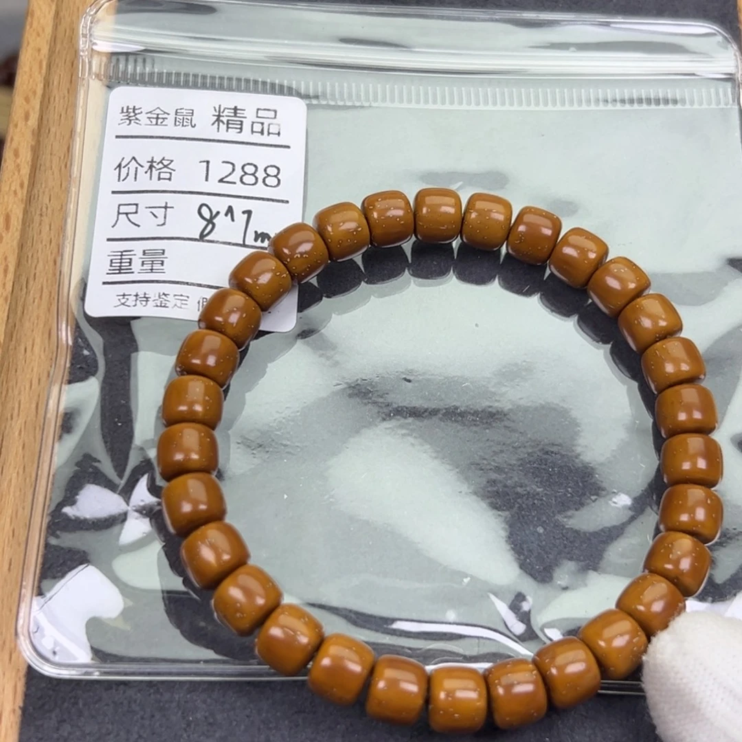吊坠紫金鼠8实心单圈8