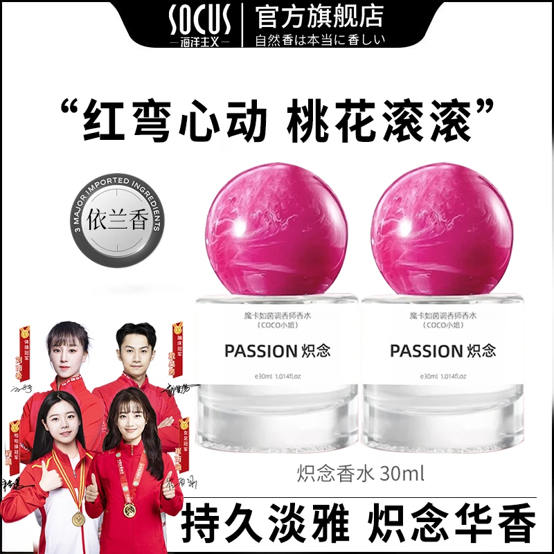 【依兰香】炽念系列香水持久留香72小时淡雅清香女士专用高级感官方