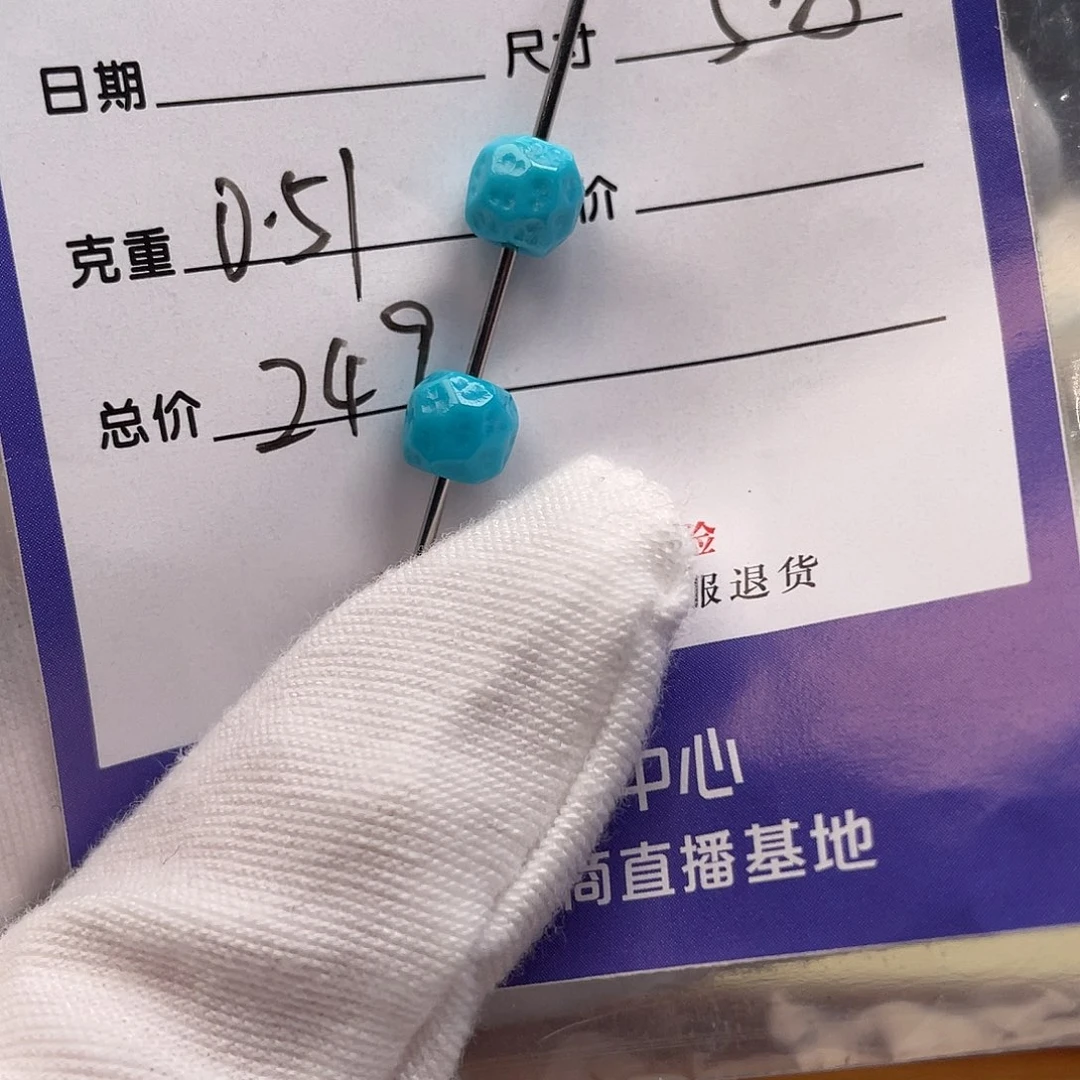 绿松石未镶嵌配饰