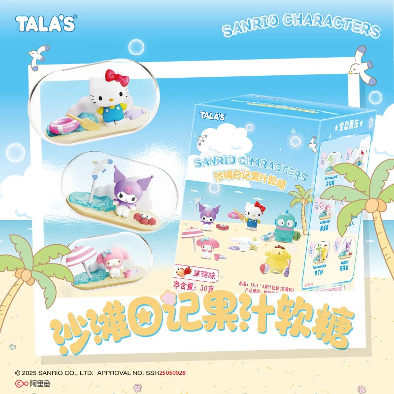 【代拆】TALA'S添乐三丽鸥沙滩日记盲盒