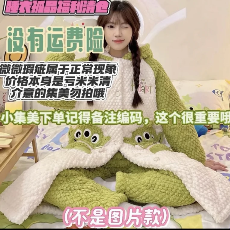 【苏町家】品牌撤柜高品质睡衣套装，念到名字去拍(NO退NO换)