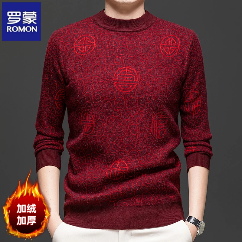 罗蒙秋冬男士加绒加厚抗起球一体绒圆领针织毛衣红色新年限定款