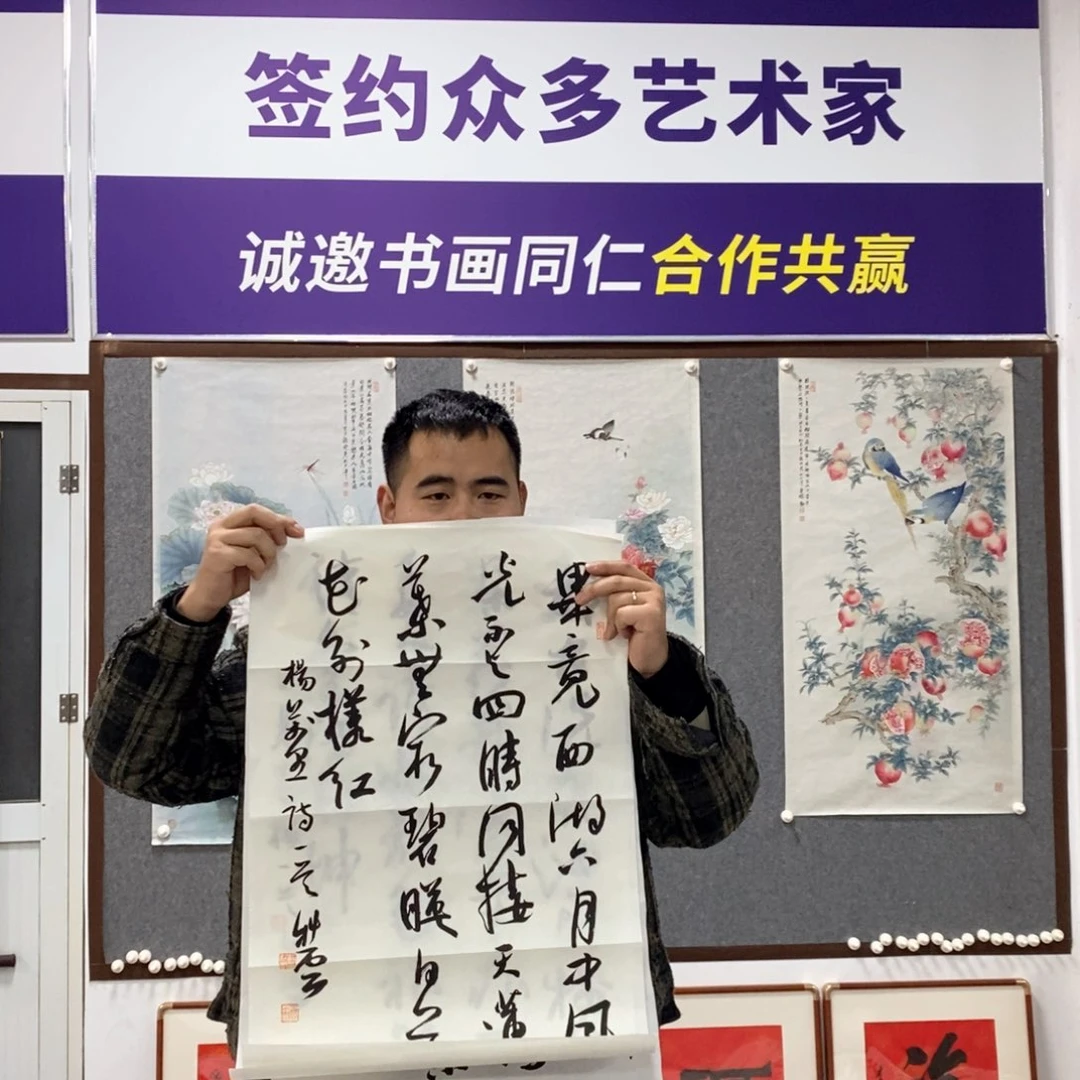 书法杨老师书法艺术