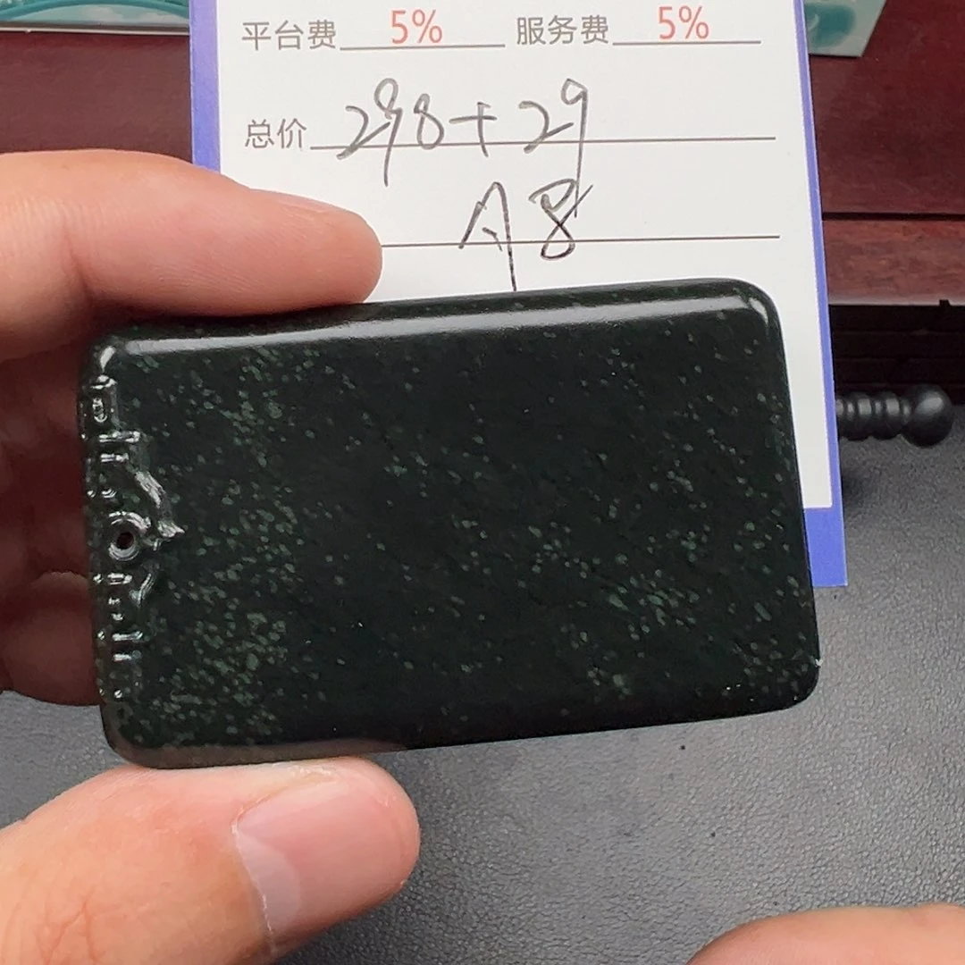 未镶嵌和田玉挂件松*