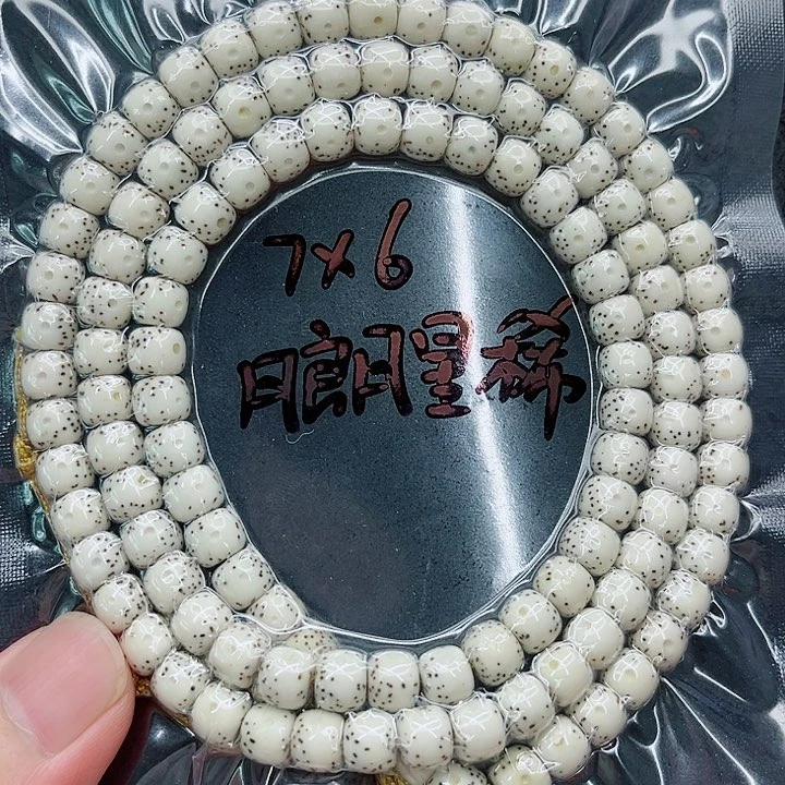 手串星月菩提后****…7-6原白