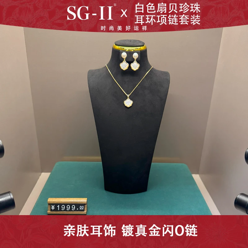SG-II 【沧海吟】耳环项链套装镀真金盒仔链经典款高级吊坠
