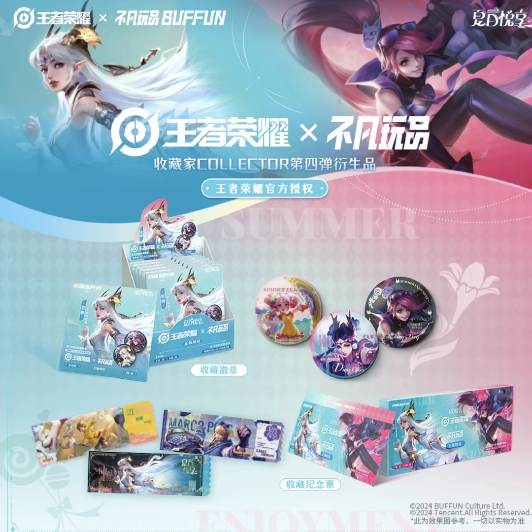 不凡玩品·王者荣耀-第四弹-夏日悦享纪念票吧唧盲盒