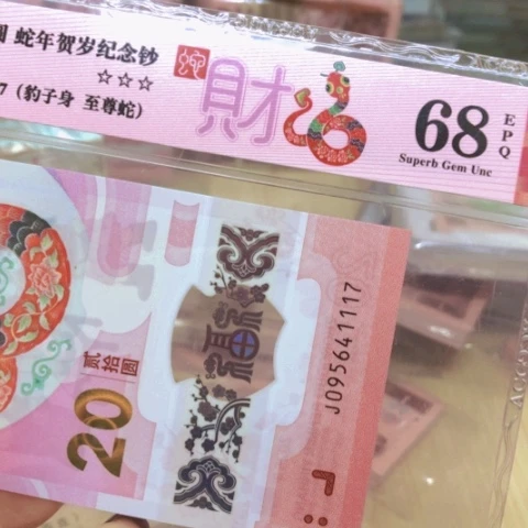 塑料095641117生曰号—————