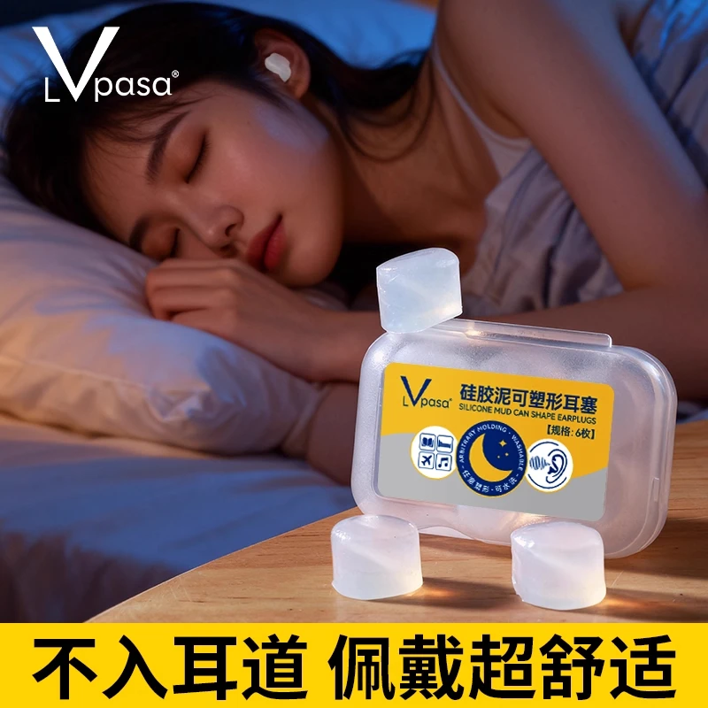 隔音耳塞睡觉睡眠专用防噪声女士不伤耳朵学习防水软硅胶静音神器