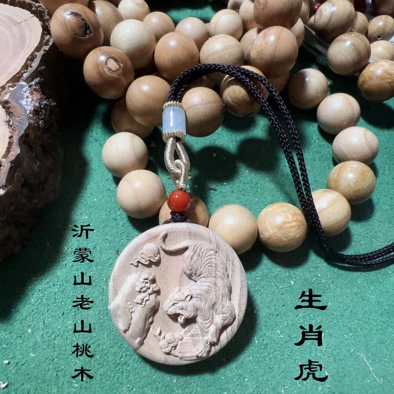 无漆无蜡沂蒙山老山桃木生肖虎吊坠桃木精雕下山虎挂饰平安无事牌