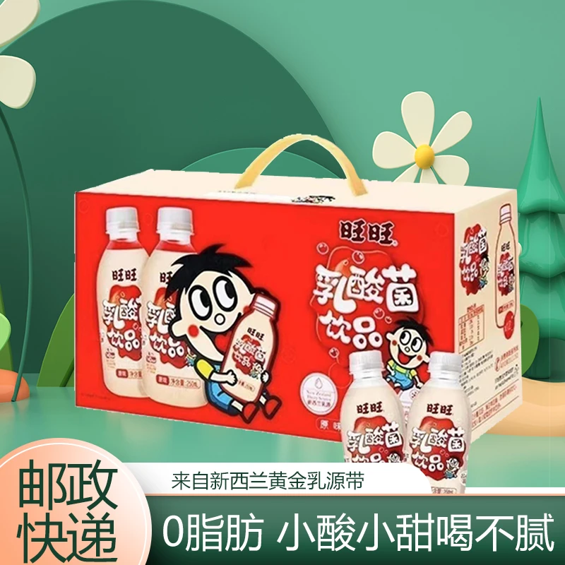 旺旺乳酸菌早餐饮品0脂肪益生元原味250ml一箱旺仔牛奶