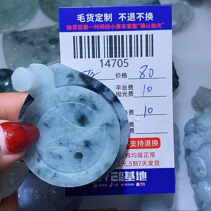 定制翡翠未镶嵌石*木