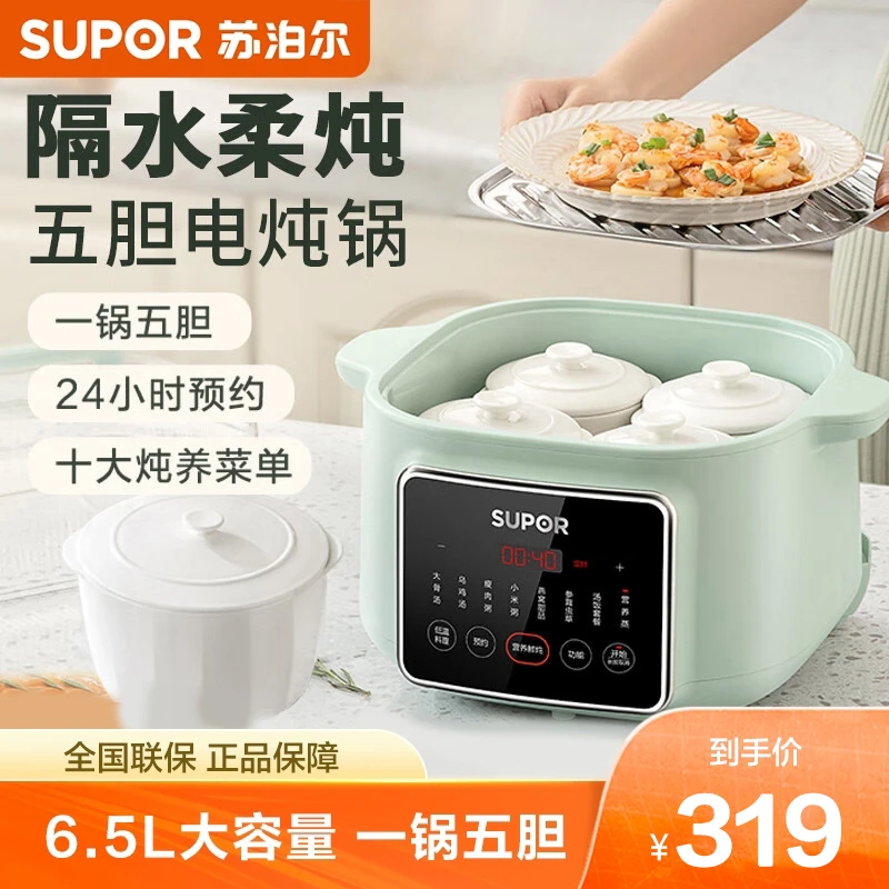 苏泊尔炖盅隔水炖家用煲汤电蒸炖砂锅陶瓷自动燕窝专用官方旗舰店