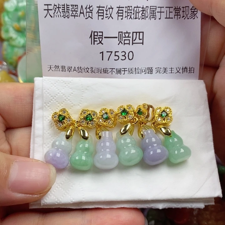 翡翠未镶嵌吊坠(赠链)
