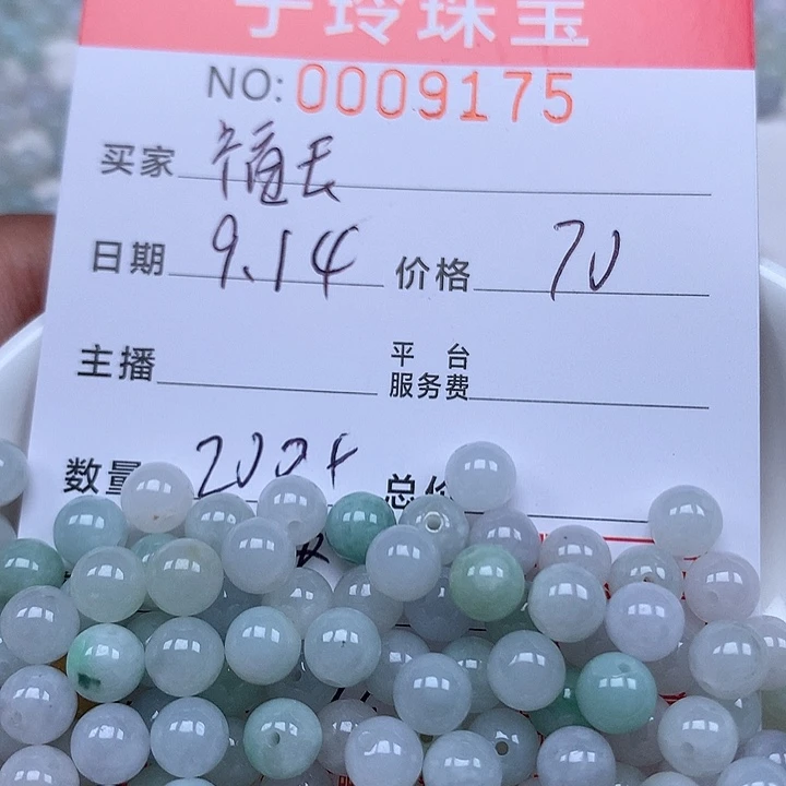 福***仔散珠翡翠珠子。