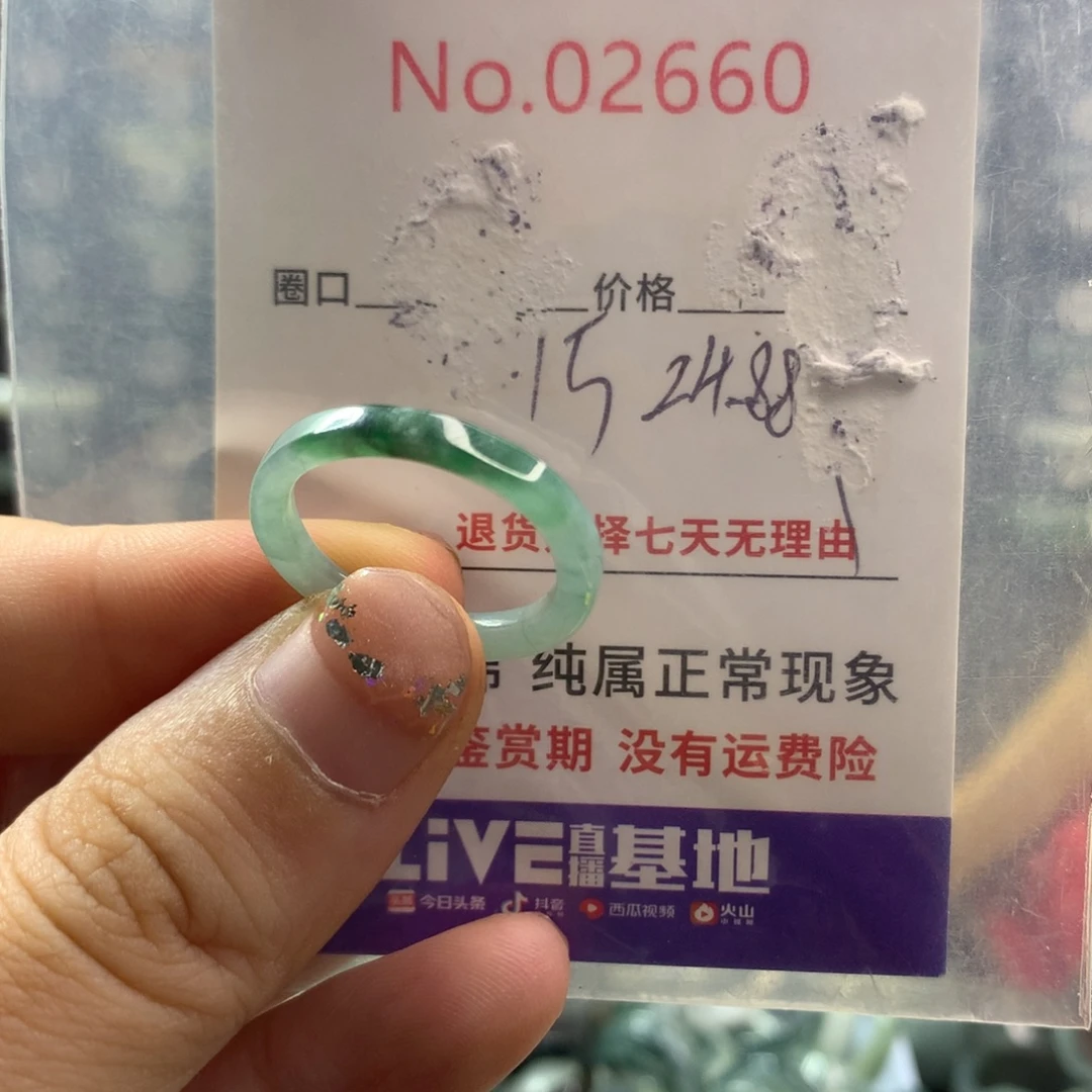 翡翠未镶嵌戒指天然翡翠