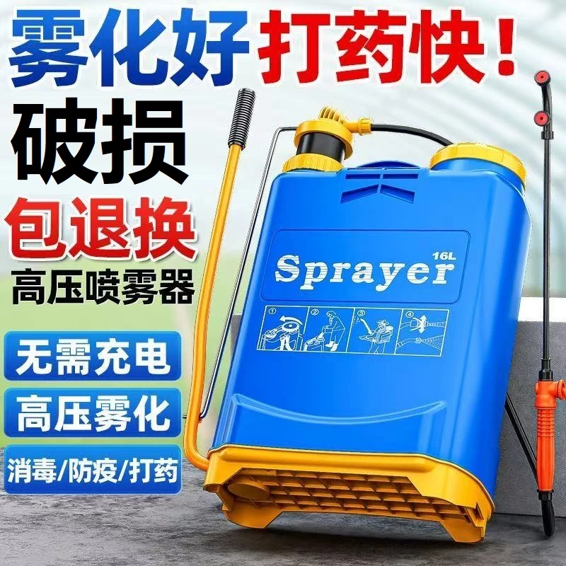 农用加厚手动喷雾器高压打药机喷壶农用打药家用消毒喷壶背负式