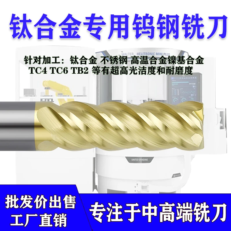 70度U型槽钨钢合金铣刀动态铣削不锈钢钛合金专用高温耐磨工具