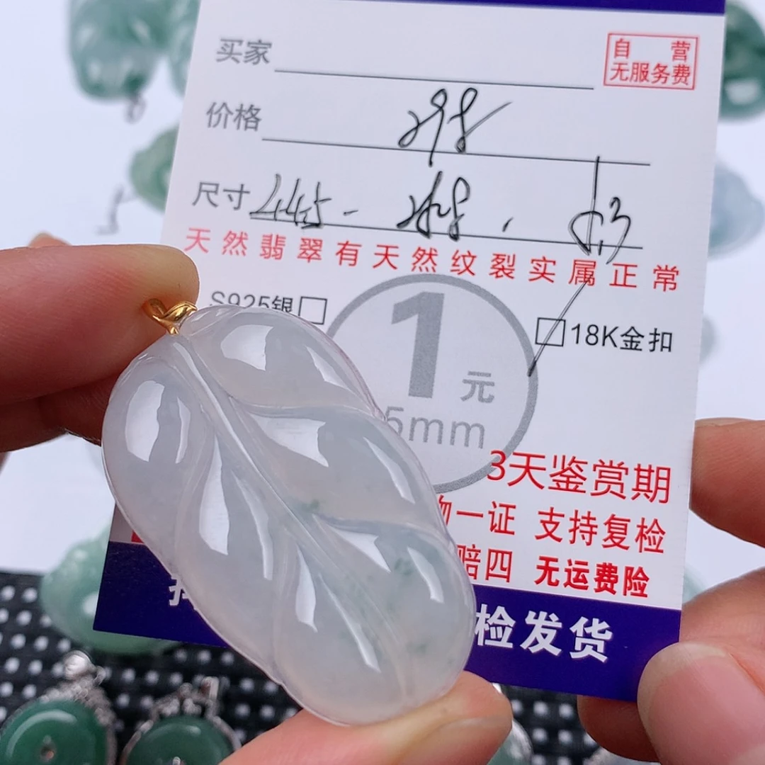 【闪购商品】翡翠挂件18K金镶嵌挂件