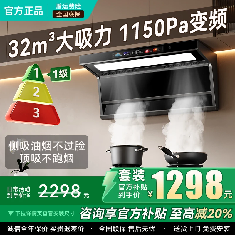 【补贴进行中】华蒂创亿大吸力油烟机抽油烟机家用燃气灶猛火灶双灶