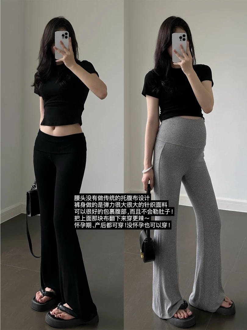 孕妇拖地微喇裤子不勒肚子夏季薄款瑜伽打底裤垂感托腹长裤春秋款
