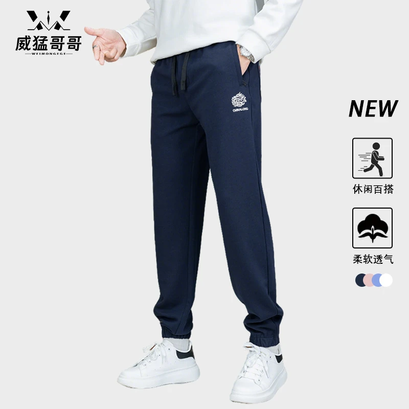 秋季新款时尚百搭国风男士运动束脚松紧舒适潮流休闲裤子
