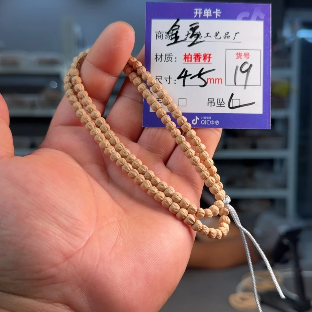 柏香籽/百香籽吊坠【19】小金豆